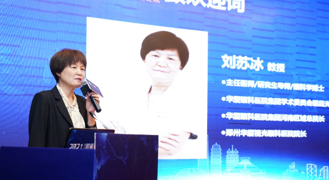 5月8日-9日,新利体育集团2021年(第五届)眼屈光手术学组会议暨屈光项目运营管理会议在河南郑州隆重召开4.png 5月8日-9日,新利体育集团2021年(第五届)眼屈光手术学组会议暨屈光项目运营管理会议在河南郑州隆重召开4.png