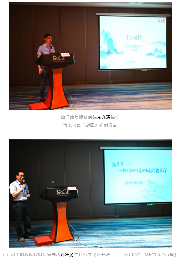 勇立潮头，引领发展 新利体育2021年眼底病学科发展研讨会在福州隆重召开5.png