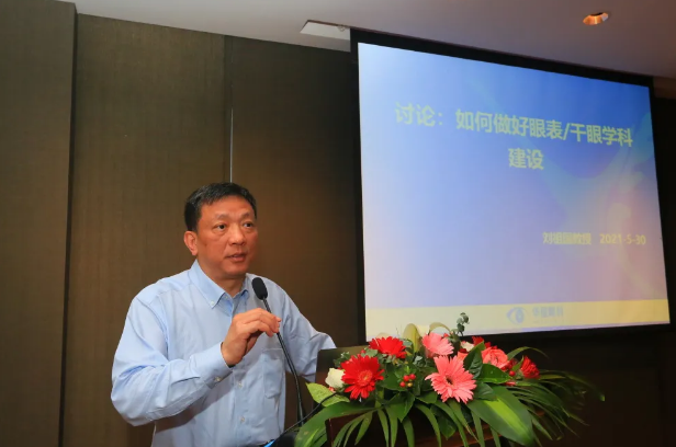 新利体育2021 年眼表学科发展研讨会暨干眼诊疗论坛在厦召开5.png