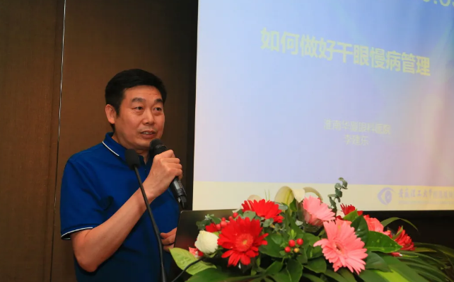 新利体育2021 年眼表学科发展研讨会暨干眼诊疗论坛在厦召开12.png