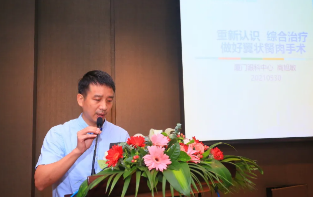新利体育2021 年眼表学科发展研讨会暨干眼诊疗论坛在厦召开17.png