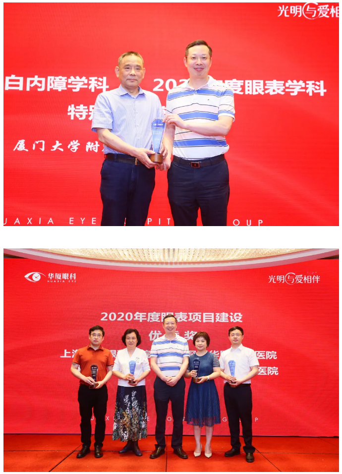 新利体育2021 年眼表学科发展研讨会暨干眼诊疗论坛在厦召开24.png