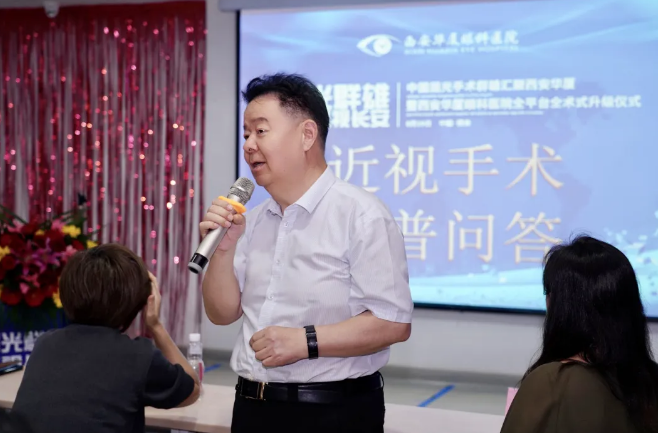 屈光群雄，盛视长安，见证西安新利体育屈光手术全平台德国蔡司VisuMax全飞秒临床合作单位授牌仪式6.png
