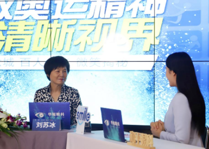 近1575万人次观看！ “致敬奥运精神 重塑清晰视界”新利体育集团全飞秒手术直播备受瞩目2.png