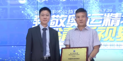 近1575万人次观看！ “致敬奥运精神 重塑清晰视界”新利体育集团全飞秒手术直播备受瞩目7.png