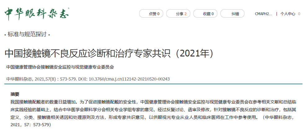 喜讯!新利体育潘美华教授、卢燕教授参与编写制定的这项“行业参考准则”刊印1.png