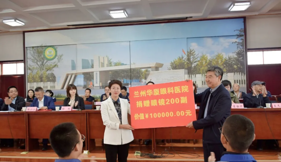 甘肃省慈善总会大慈助学基金·新利体育—2021大慈助学基金发放仪式及免费近视镜验配公益活动成功举办