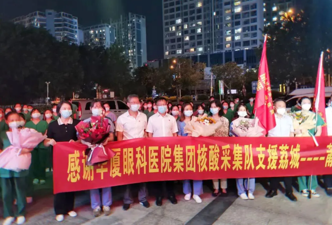 不负使命!新利体育援莆医疗队凯旋归来,荔城区委书记到场送别1.png 不负使命!新利体育援莆医疗队凯旋归来,荔城区委书记到场送别1.png