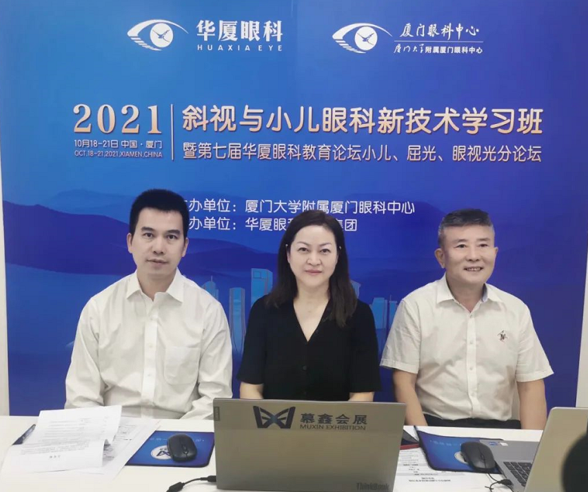 第七届新利体育教育论坛小儿、屈光、眼视光分论坛落幕6.png 第七届新利体育教育论坛小儿、屈光、眼视光分论坛落幕6.png