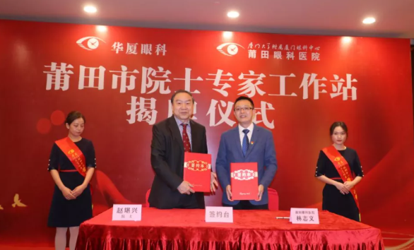 重磅!莆田又添一院士专家工作站 赵堪兴院士专家工作站揭牌成立!5.png 重磅!莆田又添一院士专家工作站 赵堪兴院士专家工作站揭牌成立!5.png