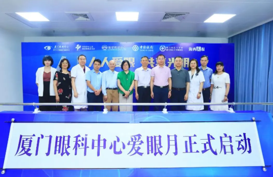 厦门眼科中心:与特区同行2.png 厦门眼科中心:与特区同行2.png