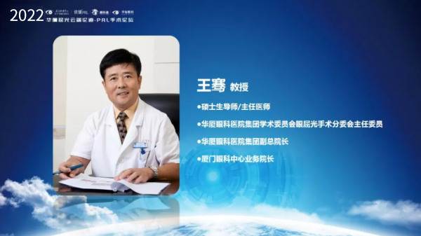 挑战更“高”,更“晶”彩:2022年新利体育屈光云端论道——PRL手术论坛圆满举行2.png 挑战更“高”,更“晶”彩:2022年新利体育屈光云端论道——PRL手术论坛圆满举行2.png