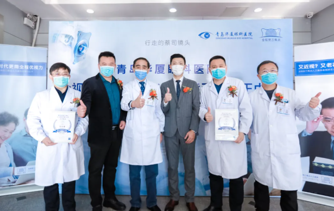 蔡司授牌!三焦点屈光白内障手术矫正中心落户青岛新利体育1.png 蔡司授牌!三焦点屈光白内障手术矫正中心落户青岛新利体育1.png