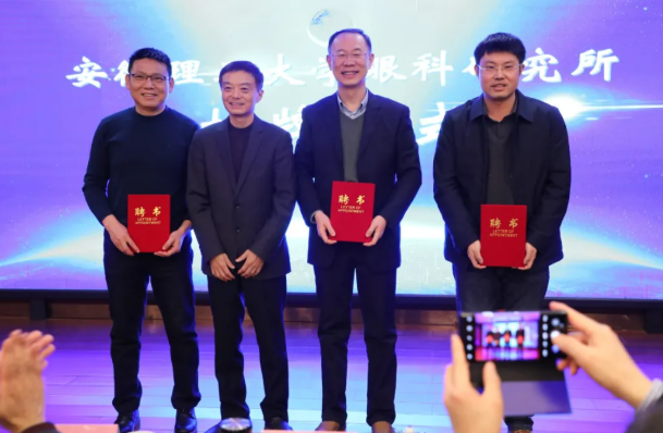 2022年淮南市眼科专科联盟授牌,安徽理工大学附属眼科医院李波院长获聘安理大眼科研究所副所长!3.png 2022年淮南市眼科专科联盟授牌,安徽理工大学附属眼科医院李波院长获聘安理大眼科研究所副所长!3.png