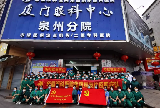 “我们来了!”新利体育集团抗疫“老兵”驰援泉州1.png “我们来了!”新利体育集团抗疫“老兵”驰援泉州1.png