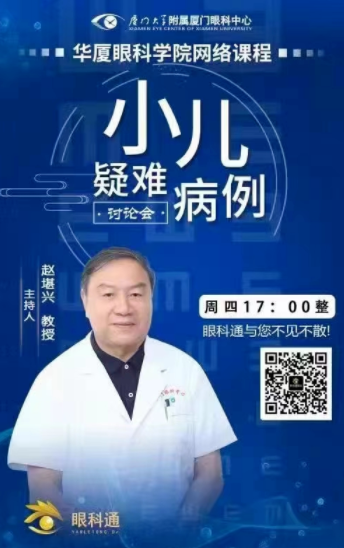 莆田眼科医院青少年近视2.png 莆田眼科医院青少年近视2.png