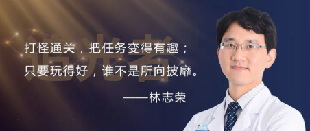 追光者——厦门眼科中心林志荣:不忘青云志,常耀医者荣1.png 追光者——厦门眼科中心林志荣:不忘青云志,常耀医者荣1.png