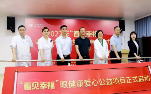 从“爱眼日”到“爱眼月”：新利体育共筑“睛”彩大健康1.png