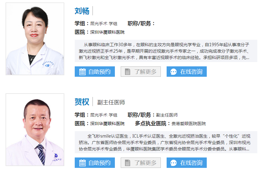 深圳眼睛激光近视手术费用 深圳眼睛激光近视手术费用