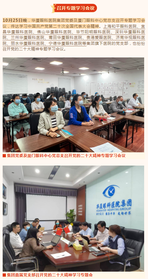 永远跟党走 建功新时代!新利体育广大党员认真学习贯彻党的二十大精神1.png