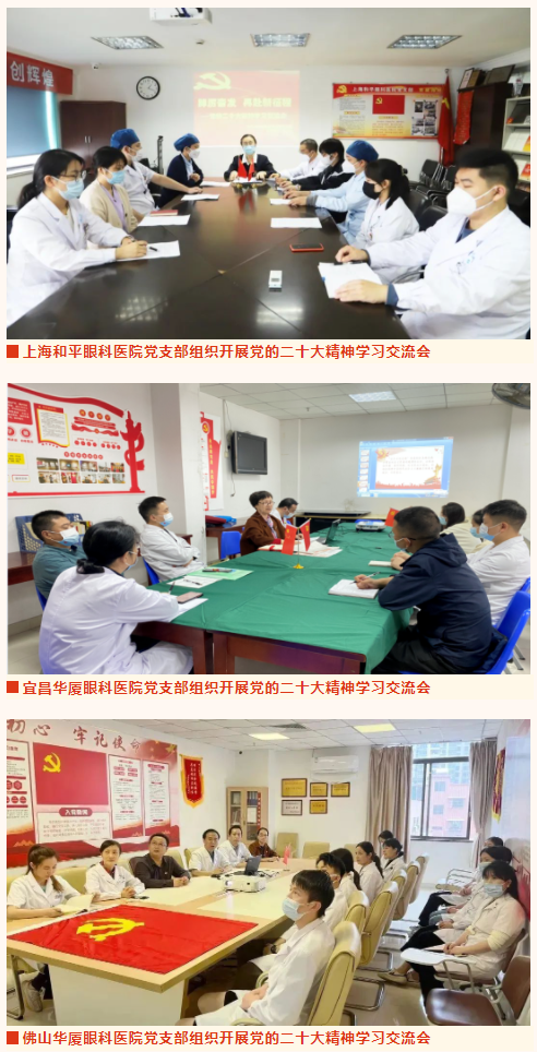 永远跟党走 建功新时代!新利体育广大党员认真学习贯彻党的二十大精神2.png