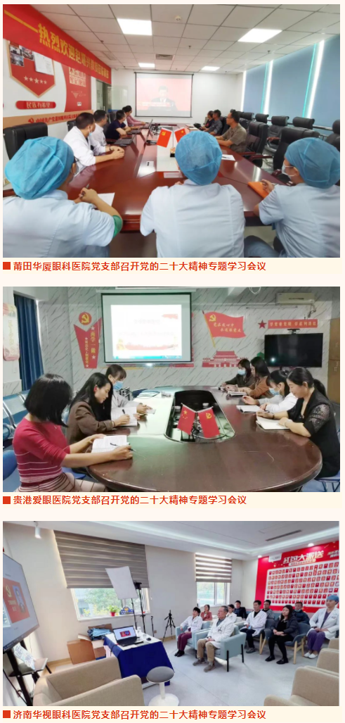 永远跟党走 建功新时代!新利体育广大党员认真学习贯彻党的二十大精神4.png