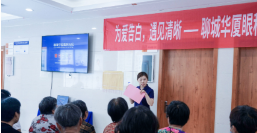 聊城新利体育“告别白内障”茶话会圆满结束1.png