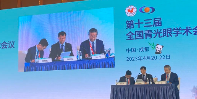 成都新利体育院长陈晓明教授出席第十三届全国青光眼学术会议