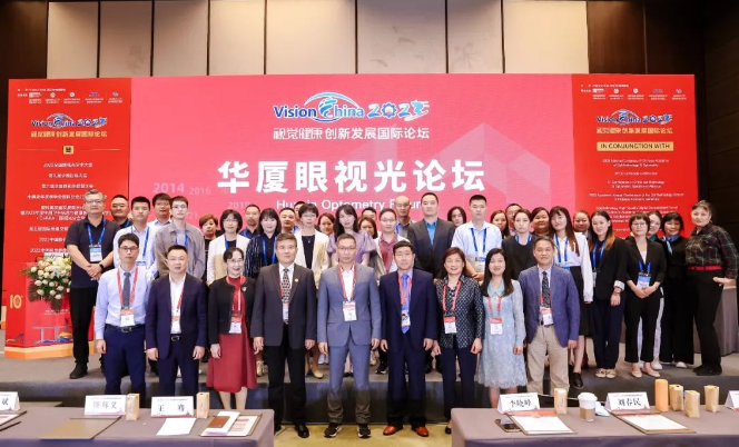 新利体育眼视光论坛在北京圆满成功1.png 新利体育眼视光论坛在北京圆满成功1.png