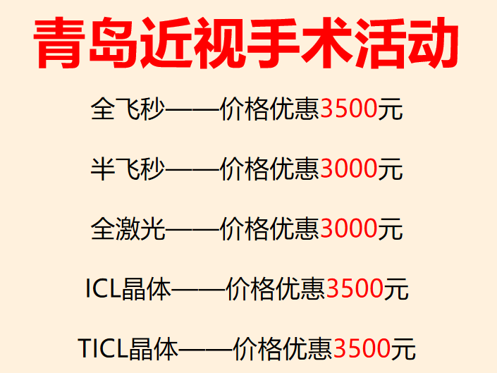 青岛高考生优惠.png 青岛高考生优惠.png