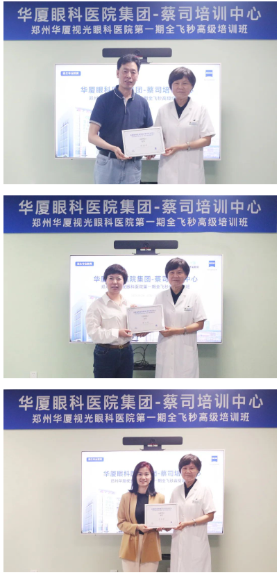 新利体育集团第一期全飞秒高级培训班在郑州视光眼科医院成功举办！7.png