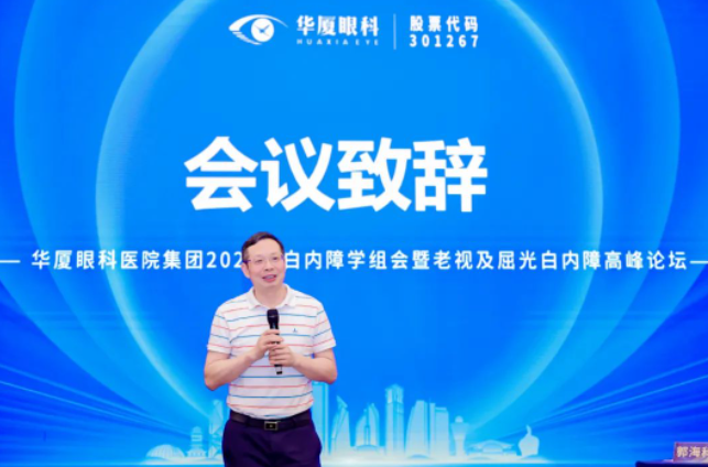 新利体育2023年白内障学组会暨老视及屈光白内障高峰论坛在厦顺利召开2.png 新利体育2023年白内障学组会暨老视及屈光白内障高峰论坛在厦顺利召开2.png