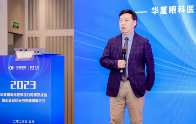 新利体育2023年白内障学组会暨老视及屈光白内障高峰论坛在厦顺利召开5.png 新利体育2023年白内障学组会暨老视及屈光白内障高峰论坛在厦顺利召开5.png