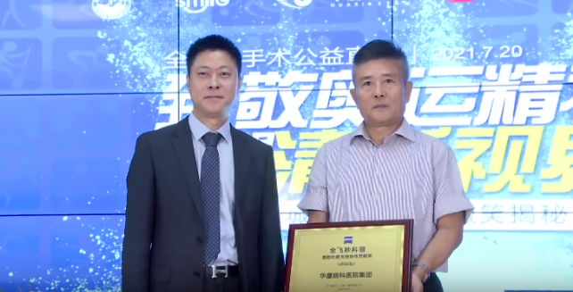 首批20家! 爱眼科普全国公益联盟成立，新利体育倾力加盟4.png