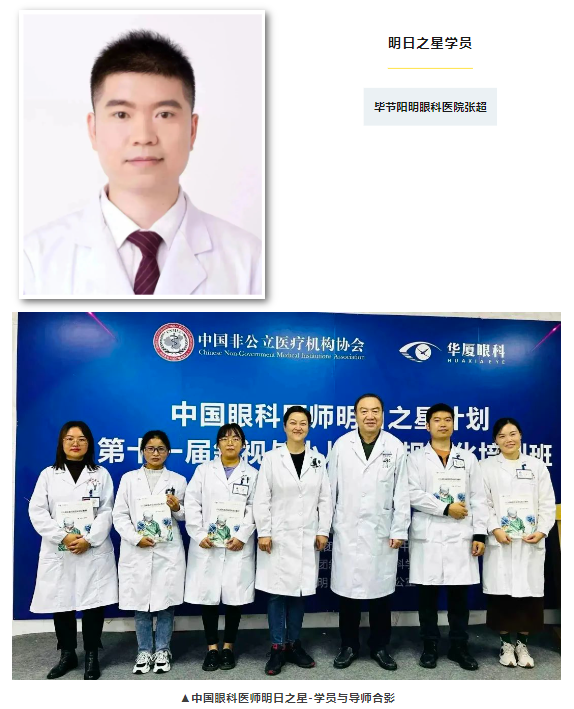 新利体育医师明日之星故事1.png 新利体育医师明日之星故事1.png