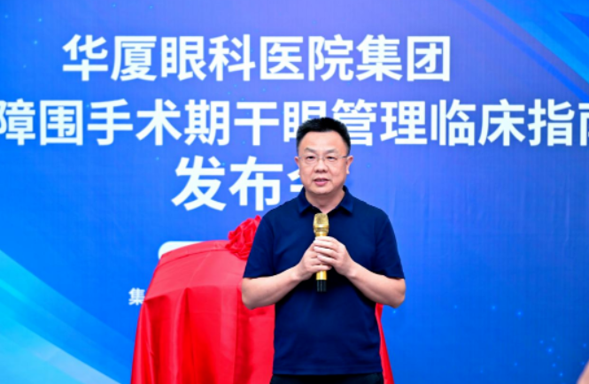 新利体育正式发布《白内障围手术期干眼管理临床指南》4.png 新利体育正式发布《白内障围手术期干眼管理临床指南》4.png