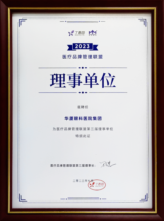 品牌实力彰显! 新利体育获聘医疗品牌管理联盟理事单位2.png 品牌实力彰显! 新利体育获聘医疗品牌管理联盟理事单位2.png