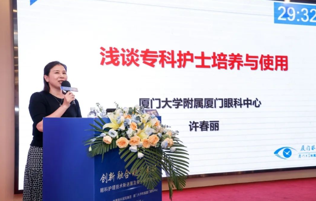 2023眼科护理技术新进展及安全管理培训班在厦成功开班10.png 2023眼科护理技术新进展及安全管理培训班在厦成功开班10.png