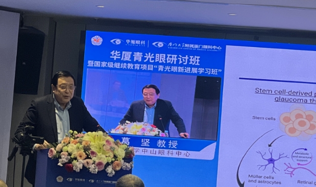 新利体育青光眼研讨班在厦举办，再拓青光眼领域高质量发展新局！9.png
