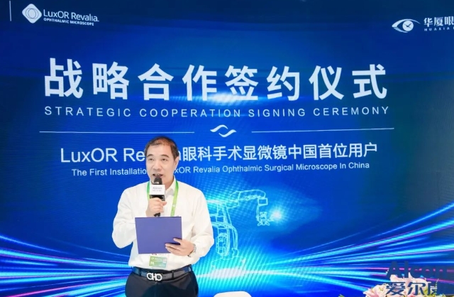 创新合作加码升级! 新利体育携手爱尔康迈进眼科精准诊疗新时代3.png 创新合作加码升级! 新利体育携手爱尔康迈进眼科精准诊疗新时代3.png