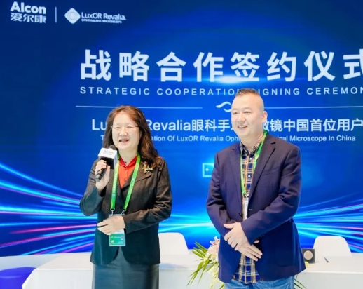 创新合作加码升级! 新利体育携手爱尔康迈进眼科精准诊疗新时代4.png 创新合作加码升级! 新利体育携手爱尔康迈进眼科精准诊疗新时代4.png