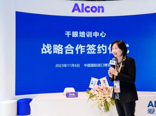 创新合作加码升级! 新利体育携手爱尔康迈进眼科精准诊疗新时代6.png 创新合作加码升级! 新利体育携手爱尔康迈进眼科精准诊疗新时代6.png