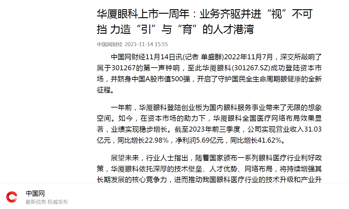 新利体育上市一周年：业务齐驱并进“视”不可挡 力造“引”与“育”的人才港湾1.png