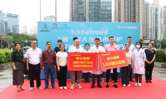 新利体育爱眼月捐赠爱心物资呵护明眸，培育“护眼卫士”点亮瞳爱1.png