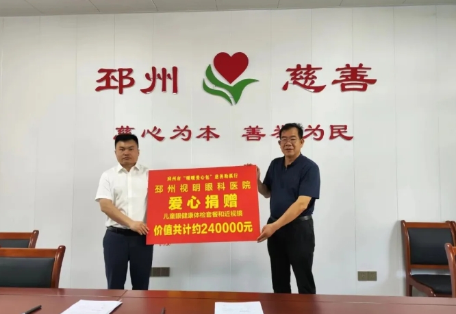 新利体育爱眼月捐赠爱心物资呵护明眸，培育“护眼卫士”点亮瞳爱2.png