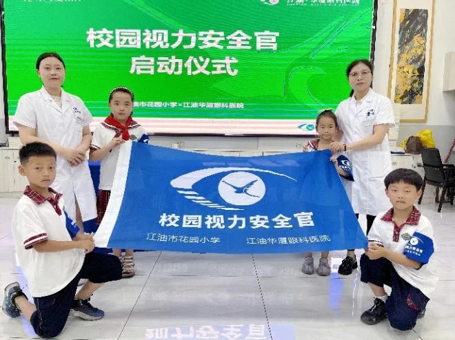 新利体育爱眼月捐赠爱心物资呵护明眸，培育“护眼卫士”点亮瞳爱4.png